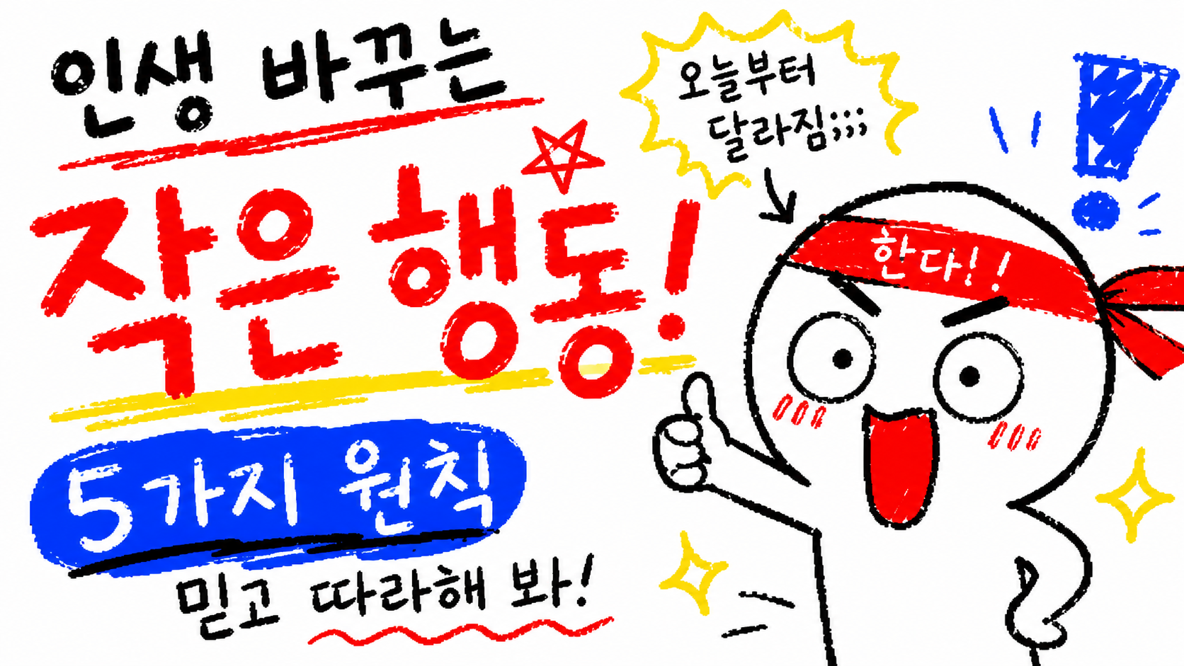현명한 소비 전략: 만족은 올리고 지출은 줄이는 5가지 비법